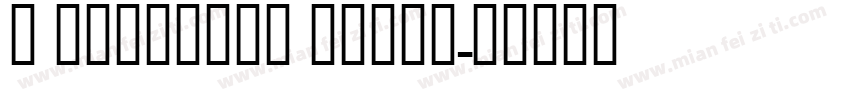 8 Lishbona Naskh字体转换